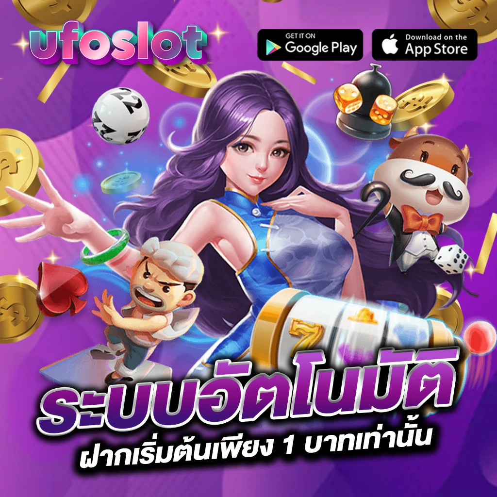 ufoslot โปรโมชั่น 2222